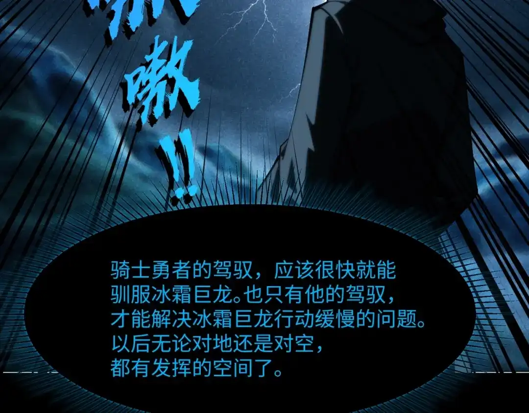 全民抢塔：我提前通关999层 第56话 勇者小队！ 第30页
