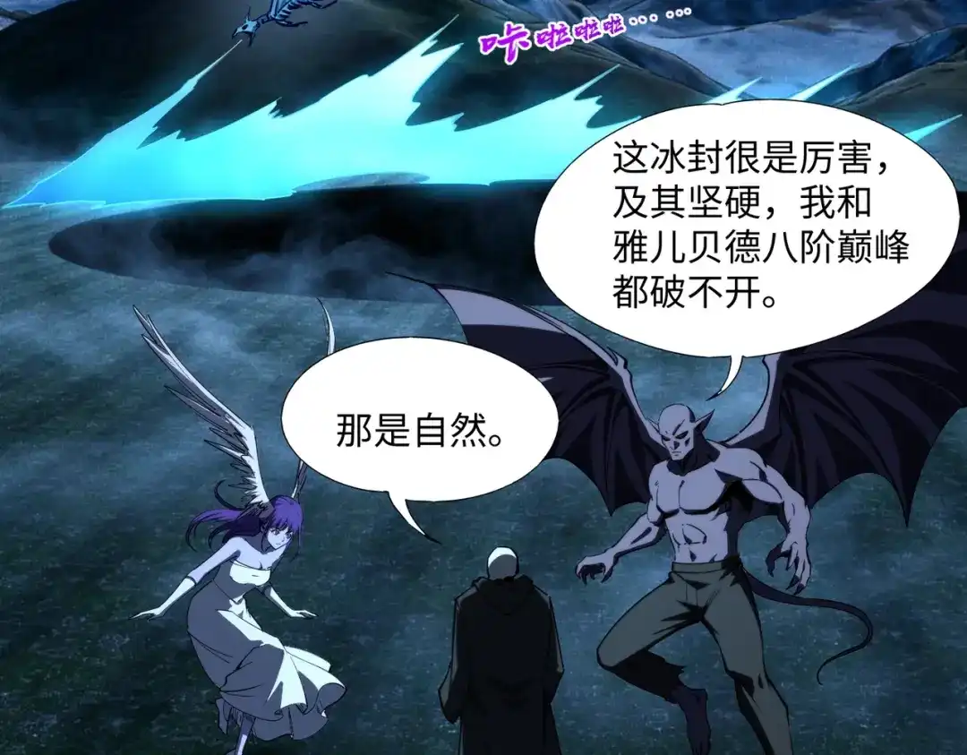全民抢塔：我提前通关999层 第56话 勇者小队！ 第33页