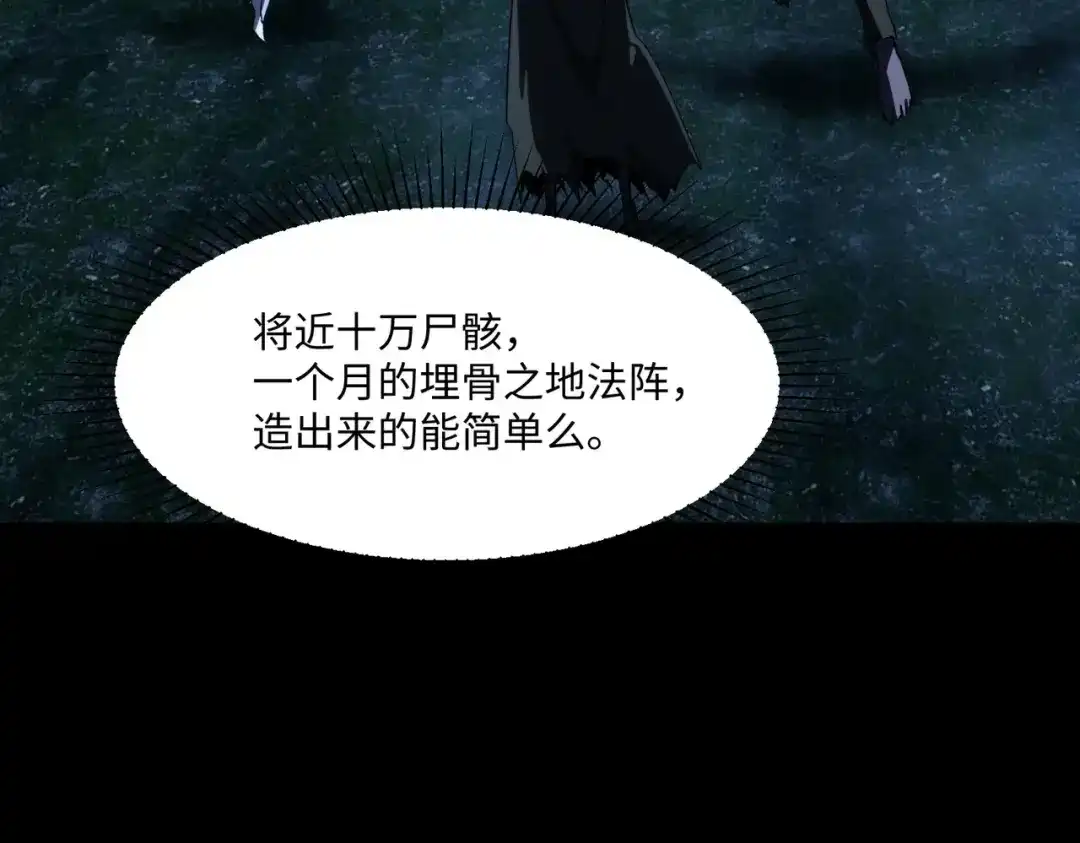 全民抢塔：我提前通关999层 第56话 勇者小队！ 第34页