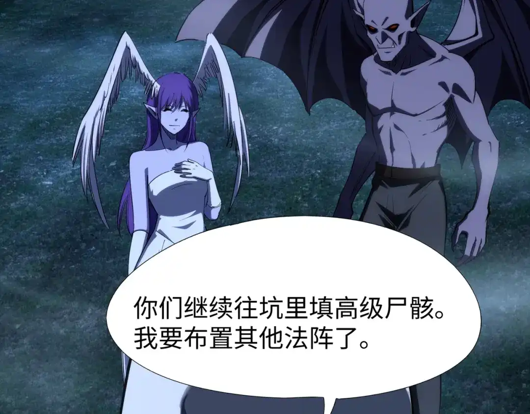 全民抢塔：我提前通关999层 第56话 勇者小队！ 第38页