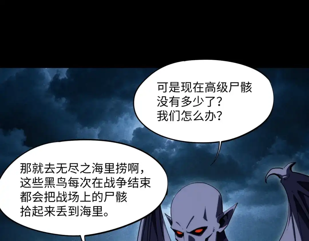 全民抢塔：我提前通关999层 第56话 勇者小队！ 第41页