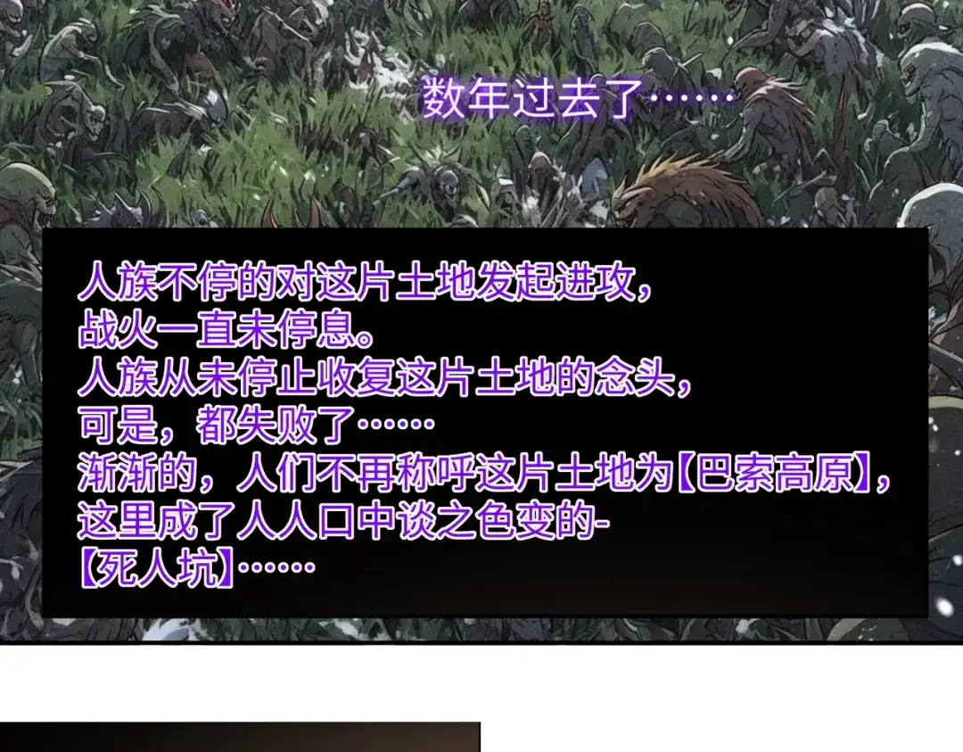 全民抢塔：我提前通关999层 第56话 勇者小队！ 第46页