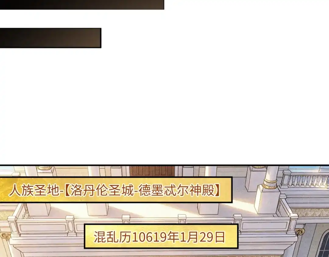 全民抢塔：我提前通关999层 第56话 勇者小队！ 第47页