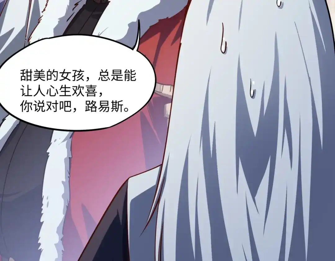 全民抢塔：我提前通关999层 第56话 勇者小队！ 第55页