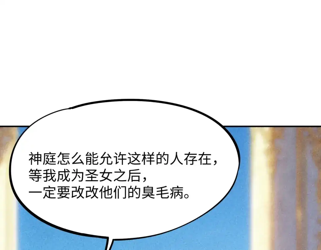 全民抢塔：我提前通关999层 第56话 勇者小队！ 第65页