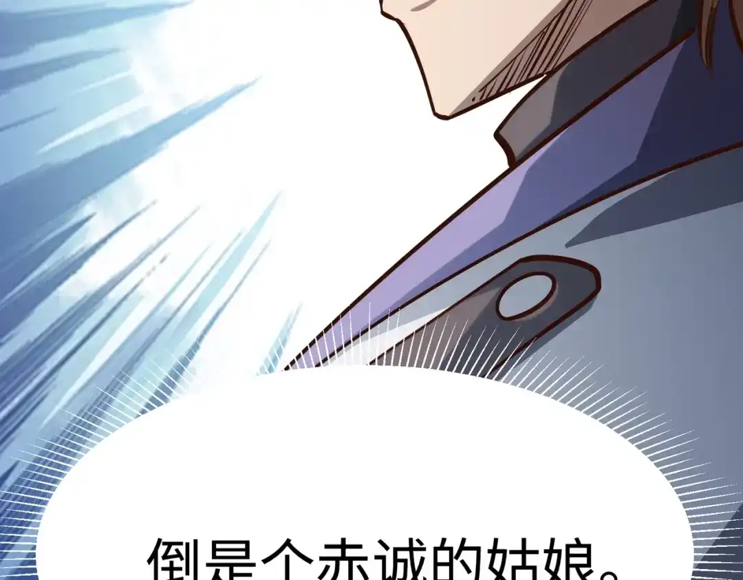 全民抢塔：我提前通关999层 第56话 勇者小队！ 第70页
