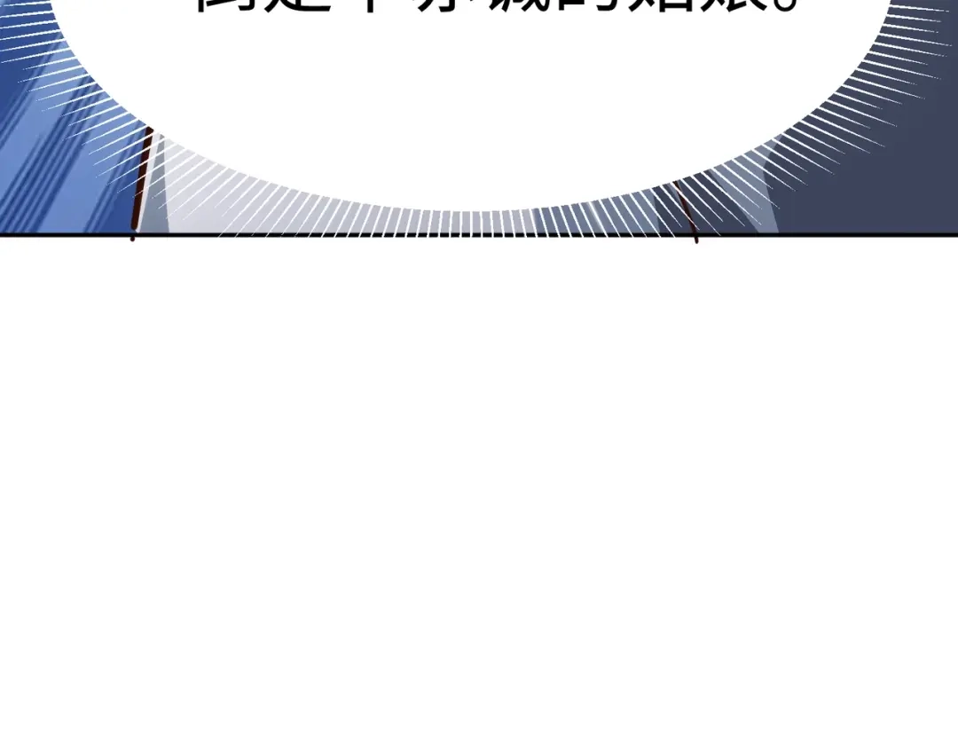 全民抢塔：我提前通关999层 第56话 勇者小队！ 第71页
