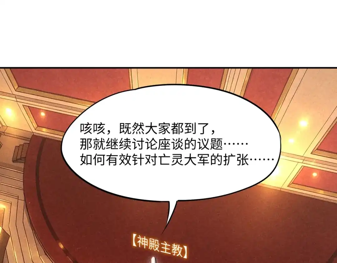 全民抢塔：我提前通关999层 第56话 勇者小队！ 第73页