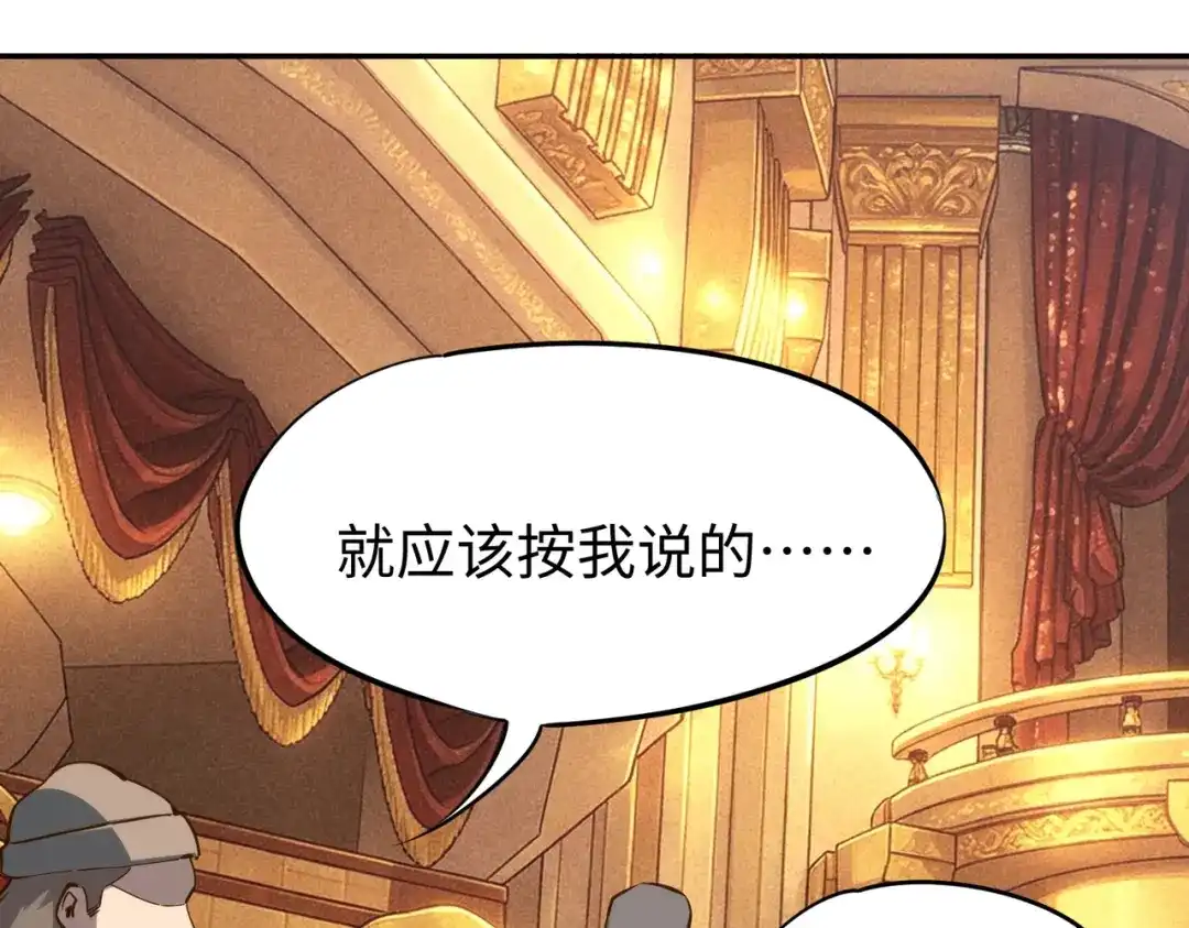 全民抢塔：我提前通关999层 第56话 勇者小队！ 第76页