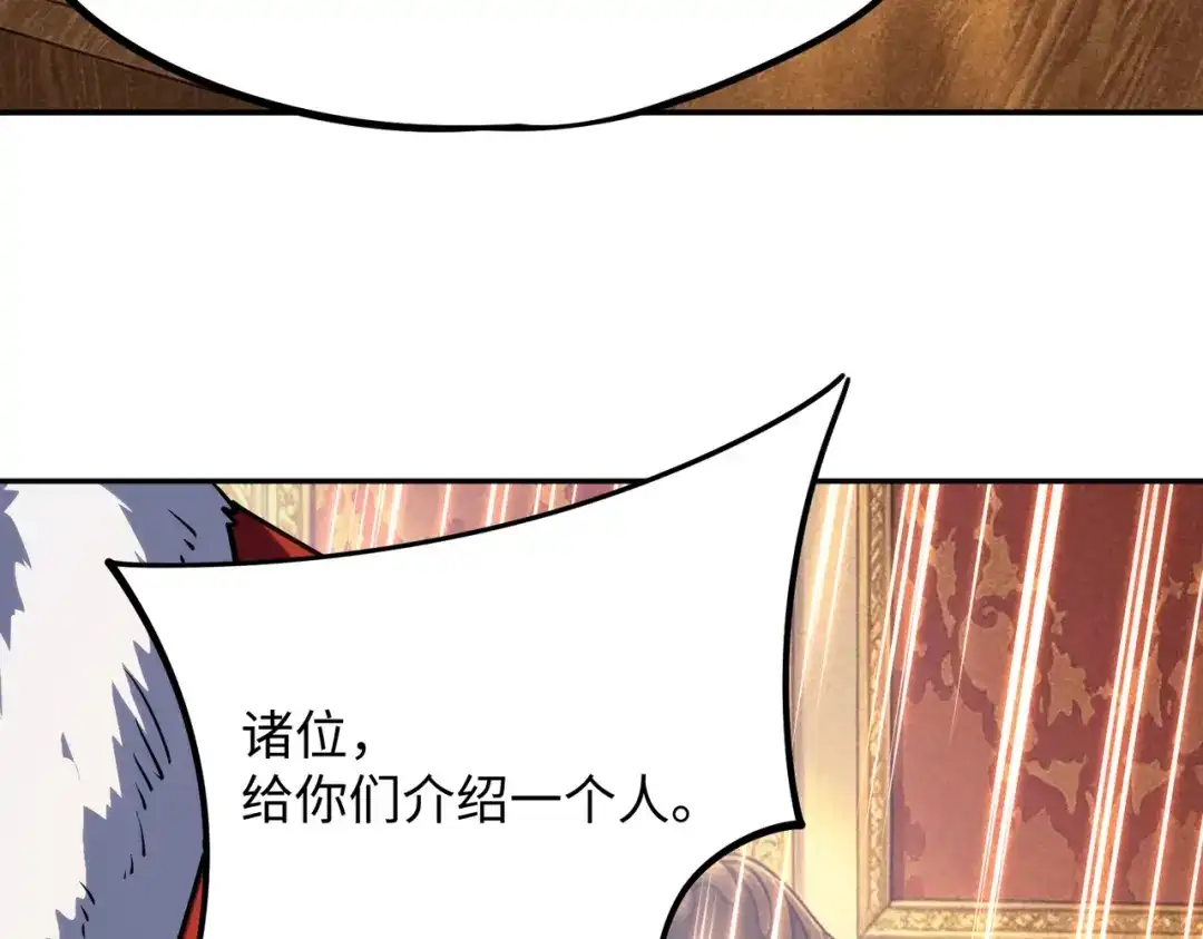 全民抢塔：我提前通关999层 第56话 勇者小队！ 第81页