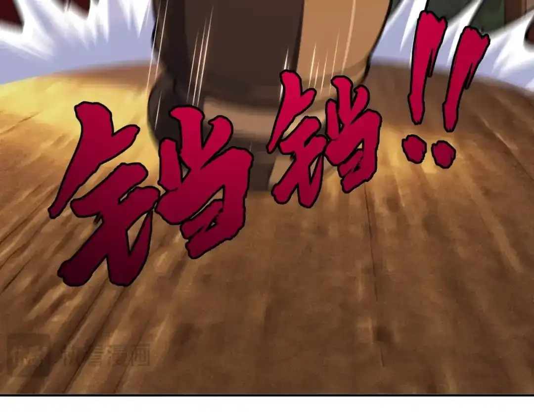 全民抢塔：我提前通关999层 第56话 勇者小队！ 第83页