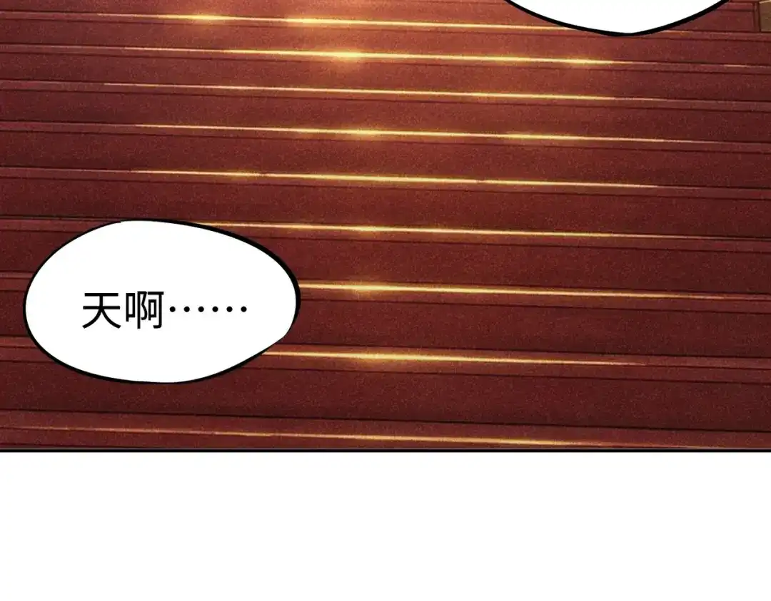 全民抢塔：我提前通关999层 第56话 勇者小队！ 第87页