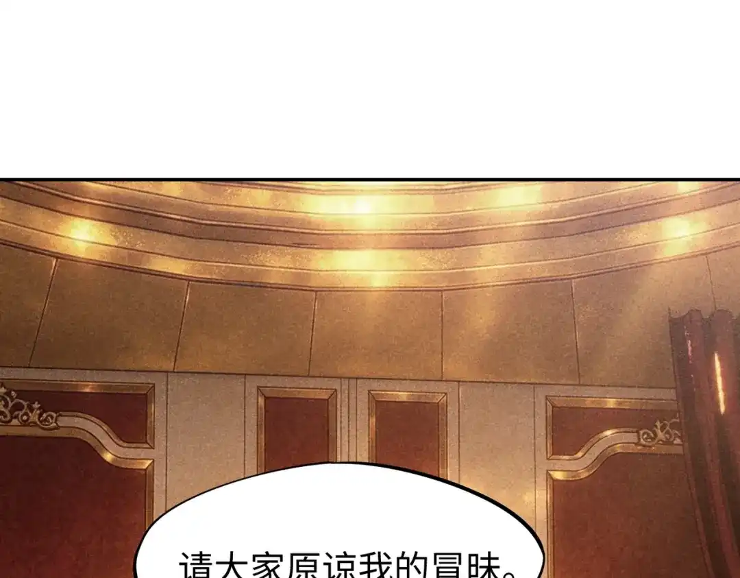 全民抢塔：我提前通关999层 第56话 勇者小队！ 第89页