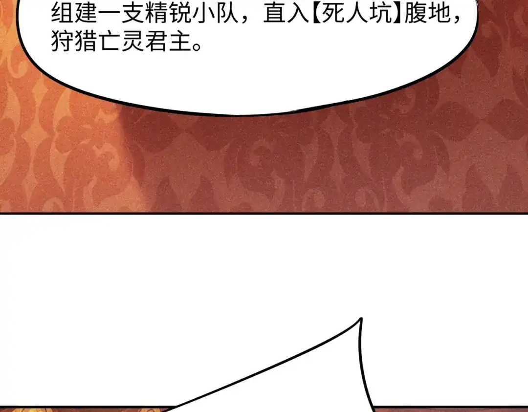 全民抢塔：我提前通关999层 第56话 勇者小队！ 第94页