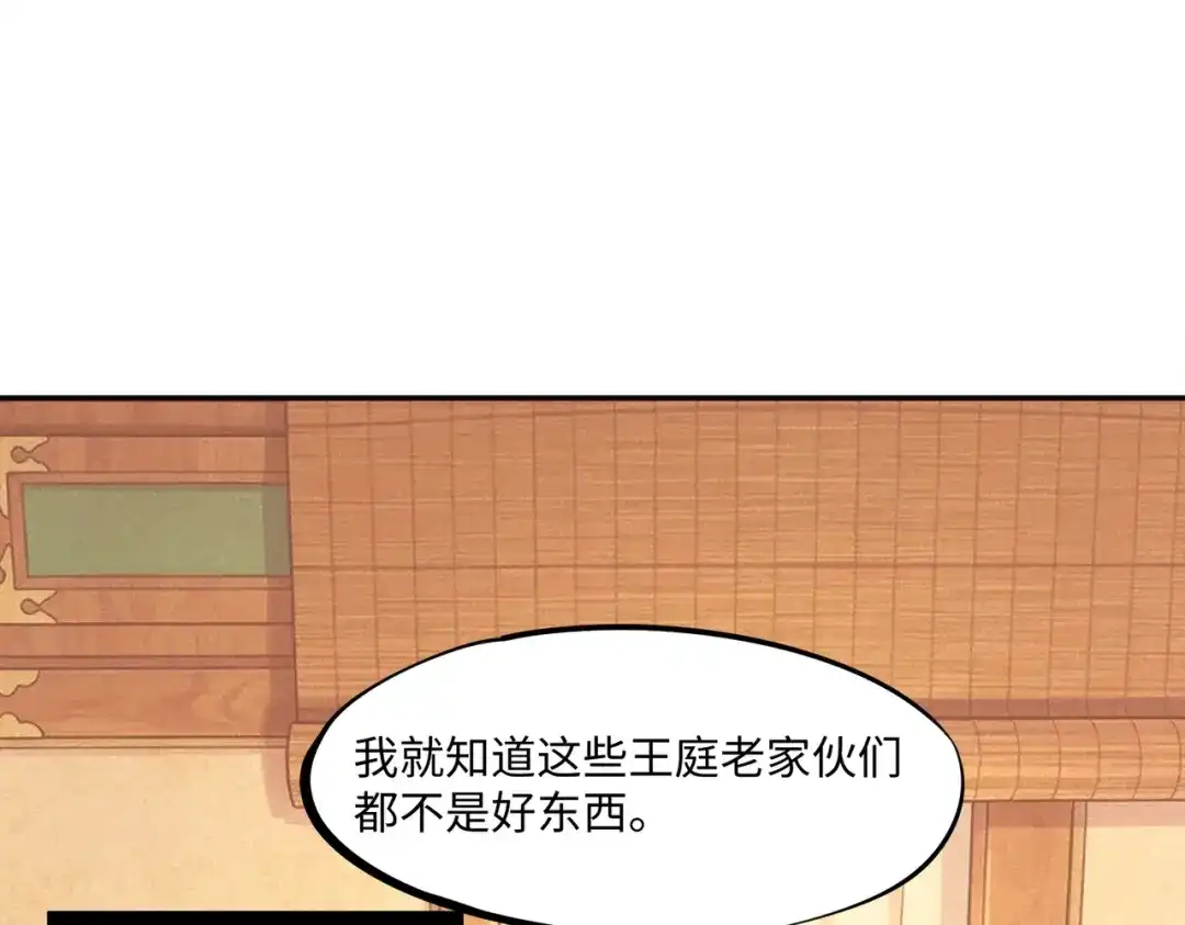 全民抢塔：我提前通关999层 第57话 杀戮与偷袭！ 第1页