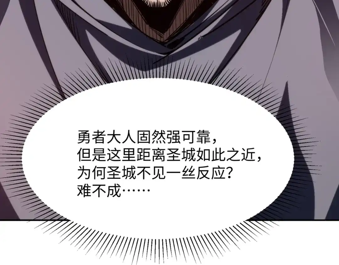 全民抢塔：我提前通关999层 第57话 杀戮与偷袭！ 第101页