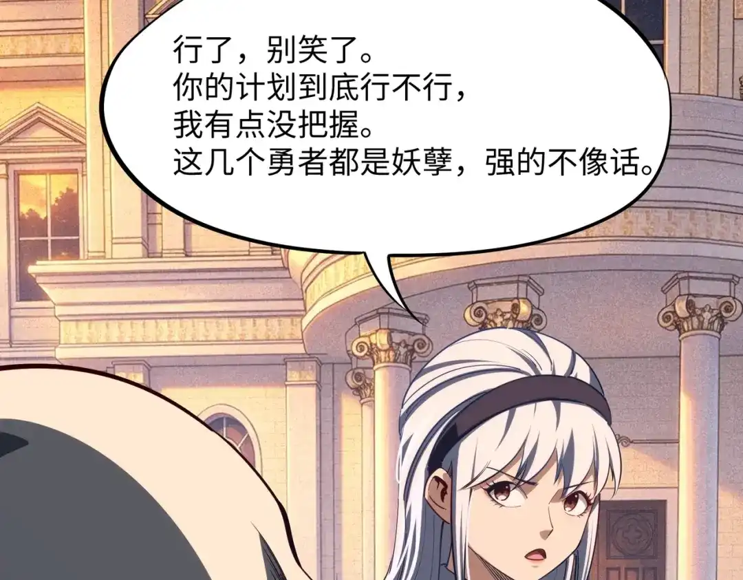 全民抢塔：我提前通关999层 第57话 杀戮与偷袭！ 第107页