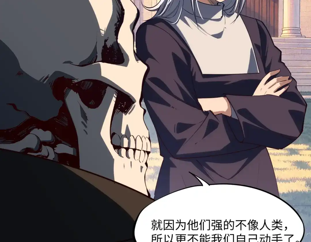 全民抢塔：我提前通关999层 第57话 杀戮与偷袭！ 第108页