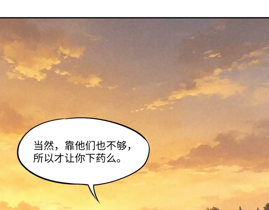全民抢塔：我提前通关999层 第57话 杀戮与偷袭！ 第112页