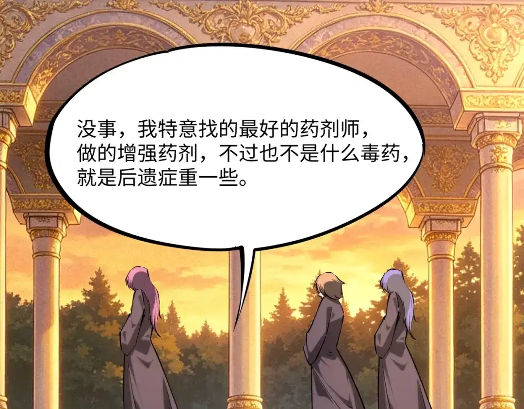全民抢塔：我提前通关999层 第57话 杀戮与偷袭！ 第115页