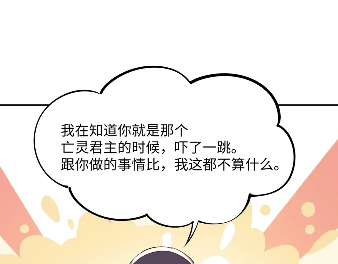 全民抢塔：我提前通关999层 第57话 杀戮与偷袭！ 第119页