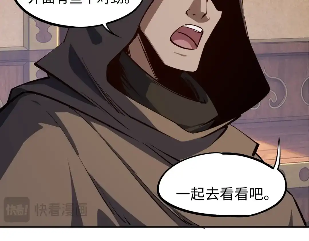 全民抢塔：我提前通关999层 第57话 杀戮与偷袭！ 第12页