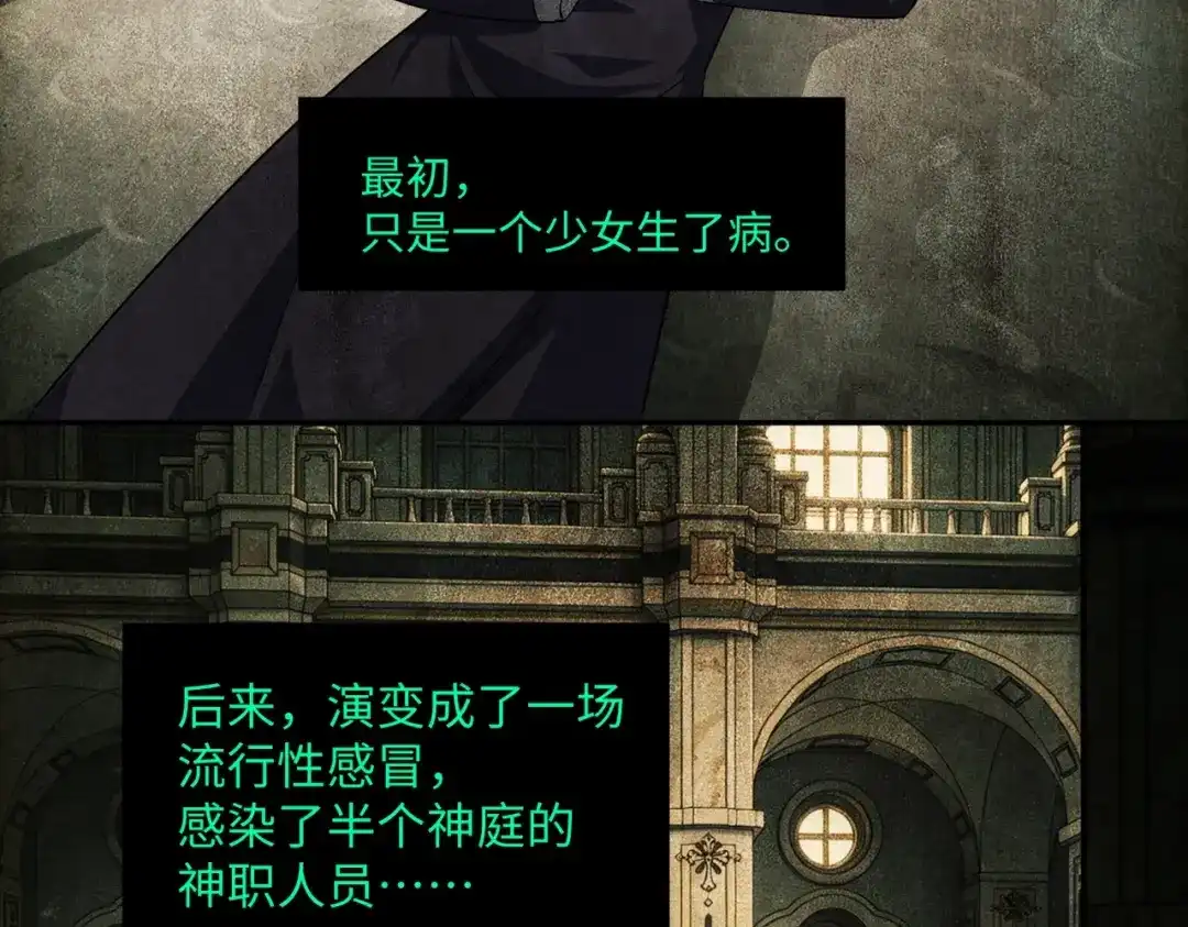 全民抢塔：我提前通关999层 第57话 杀戮与偷袭！ 第123页