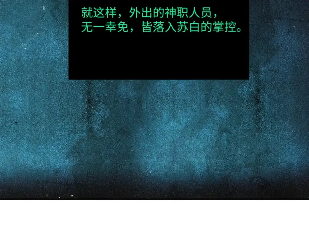 全民抢塔：我提前通关999层 第57话 杀戮与偷袭！ 第133页