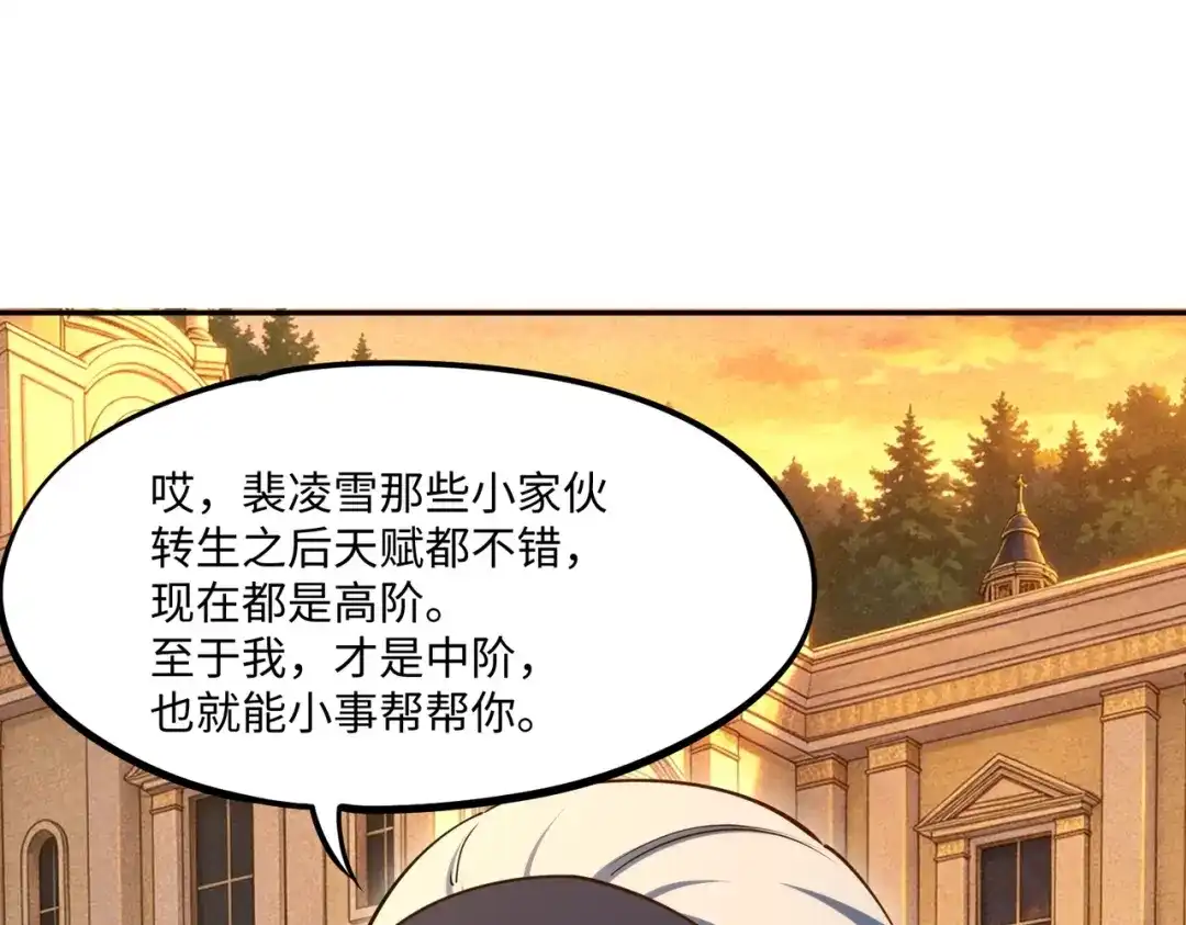 全民抢塔：我提前通关999层 第57话 杀戮与偷袭！ 第135页
