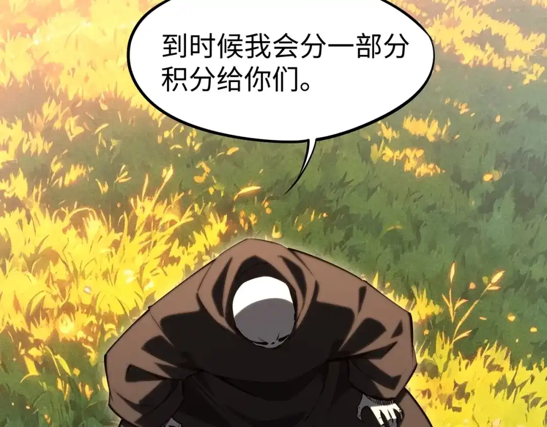 全民抢塔：我提前通关999层 第57话 杀戮与偷袭！ 第138页