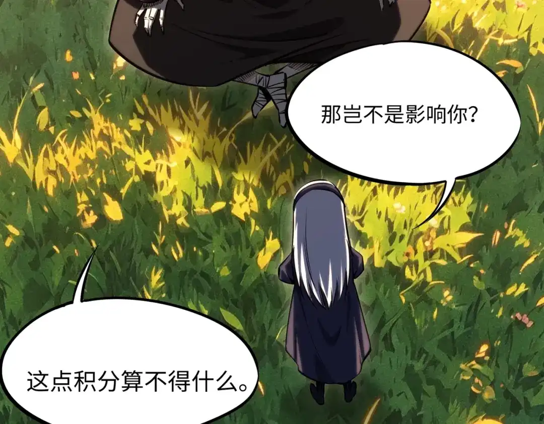 全民抢塔：我提前通关999层 第57话 杀戮与偷袭！ 第139页