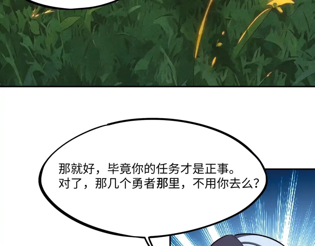 全民抢塔：我提前通关999层 第57话 杀戮与偷袭！ 第140页