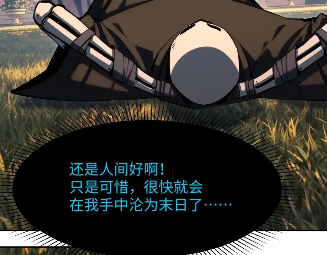 全民抢塔：我提前通关999层 第57话 杀戮与偷袭！ 第145页