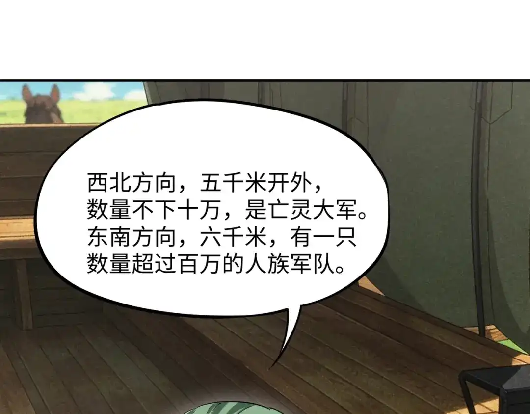 全民抢塔：我提前通关999层 第57话 杀戮与偷袭！ 第26页