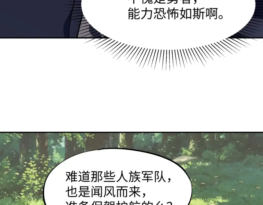 全民抢塔：我提前通关999层 第57话 杀戮与偷袭！ 第31页