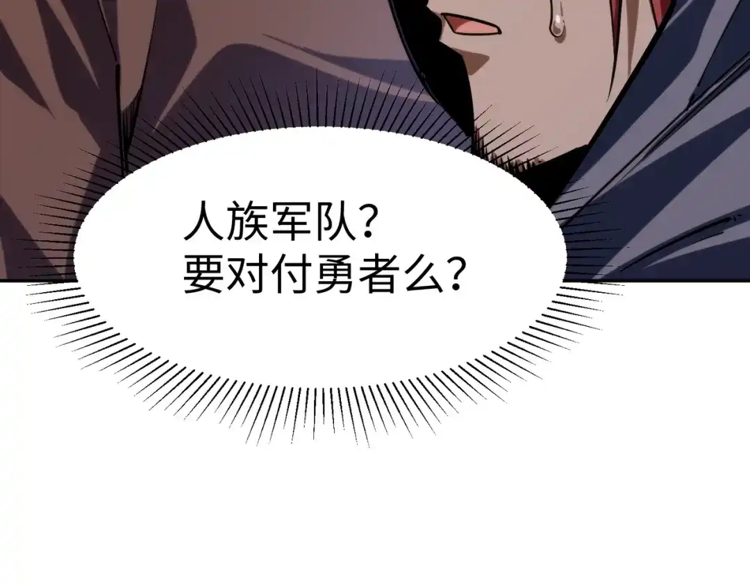 全民抢塔：我提前通关999层 第57话 杀戮与偷袭！ 第37页
