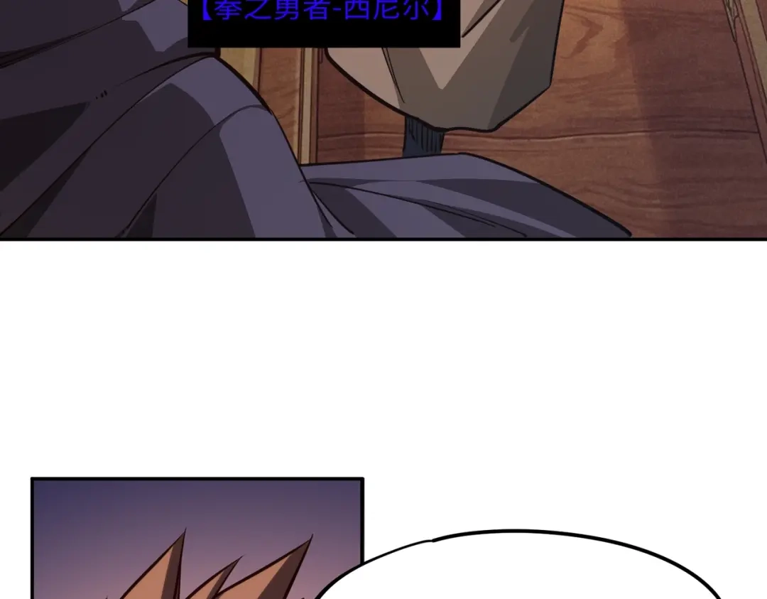全民抢塔：我提前通关999层 第57话 杀戮与偷袭！ 第4页
