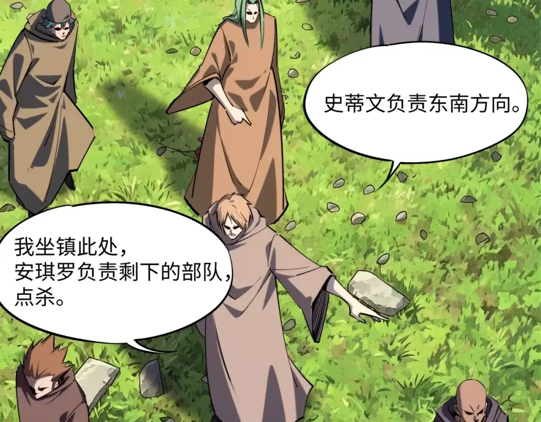 全民抢塔：我提前通关999层 第57话 杀戮与偷袭！ 第40页