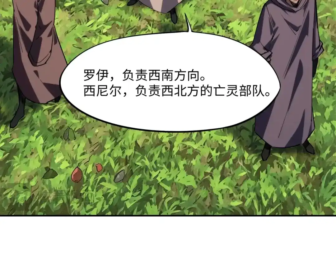 全民抢塔：我提前通关999层 第57话 杀戮与偷袭！ 第41页
