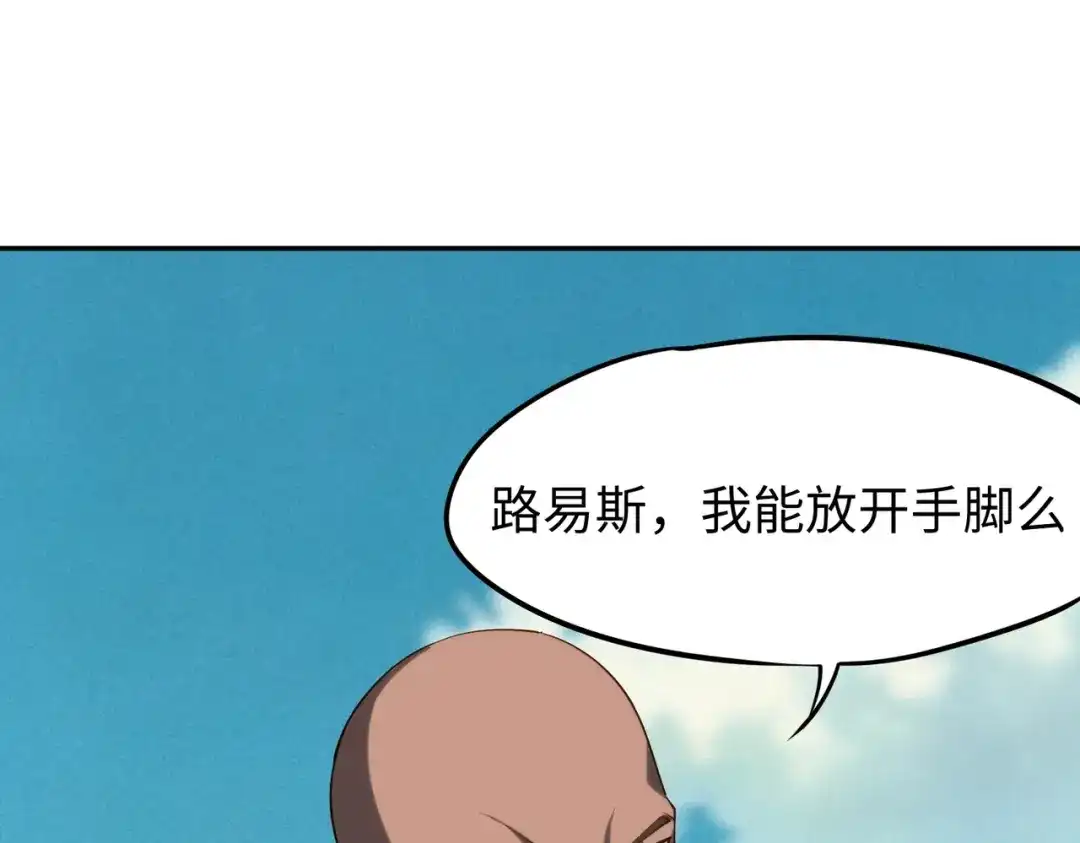 全民抢塔：我提前通关999层 第57话 杀戮与偷袭！ 第42页