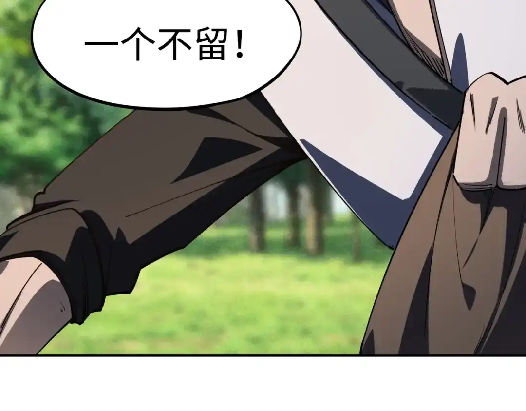 全民抢塔：我提前通关999层 第57话 杀戮与偷袭！ 第46页