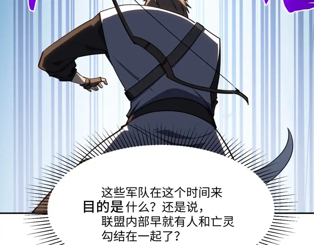 全民抢塔：我提前通关999层 第57话 杀戮与偷袭！ 第49页