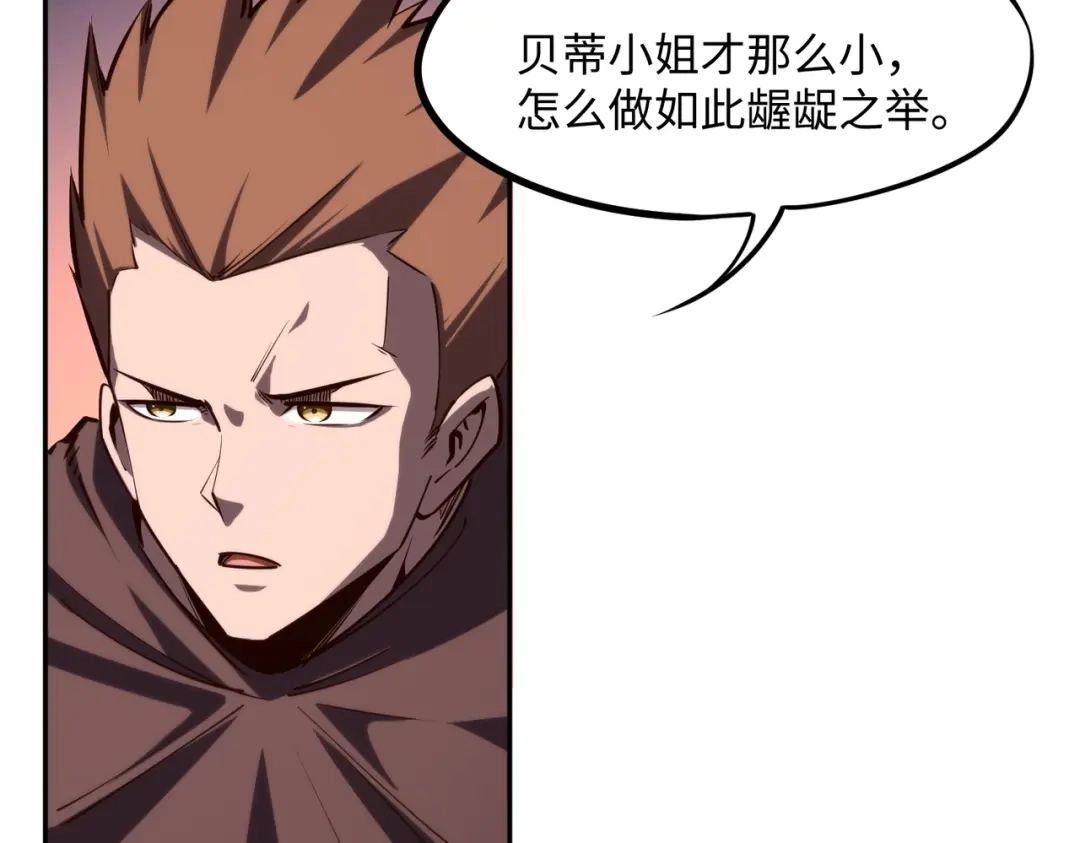 全民抢塔：我提前通关999层 第57话 杀戮与偷袭！ 第5页