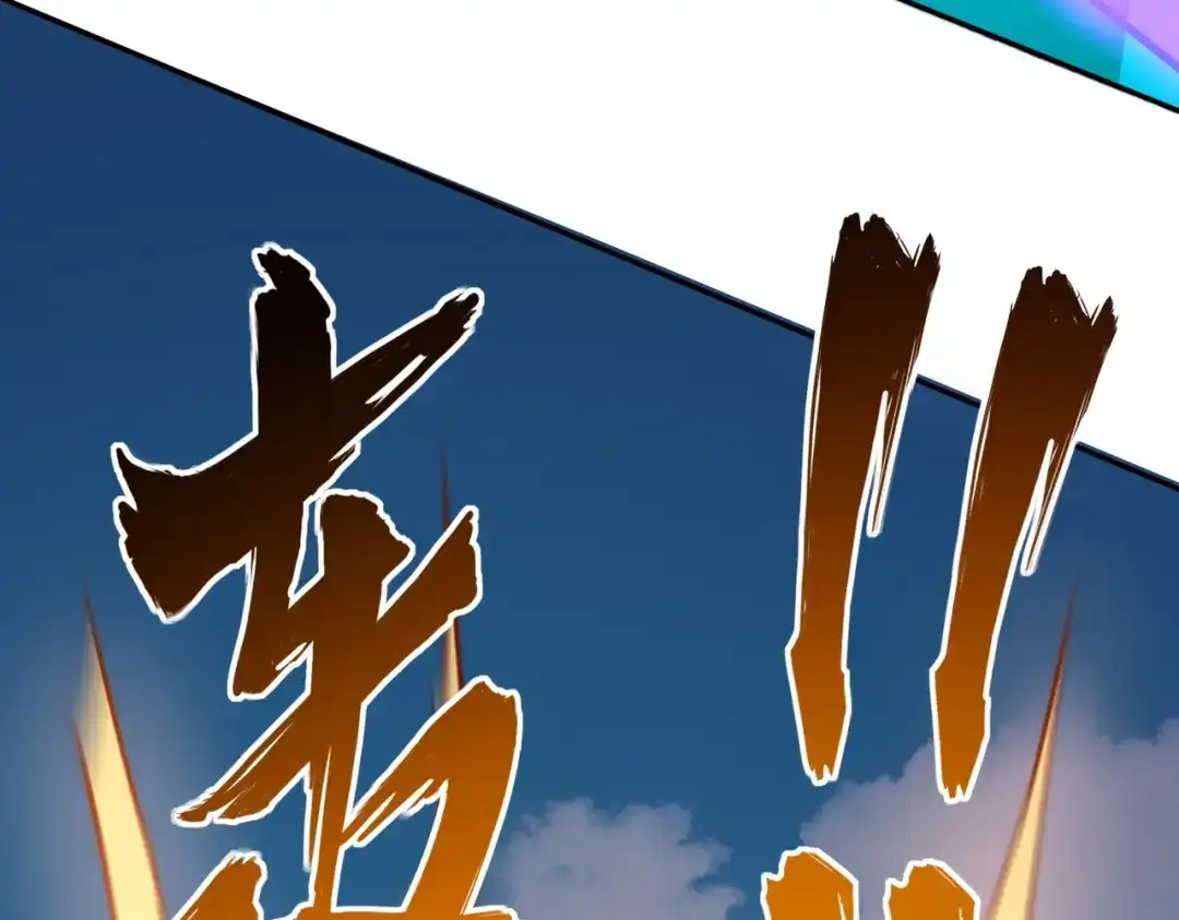 全民抢塔：我提前通关999层 第57话 杀戮与偷袭！ 第58页