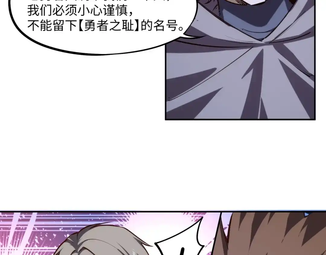 全民抢塔：我提前通关999层 第57话 杀戮与偷袭！ 第7页