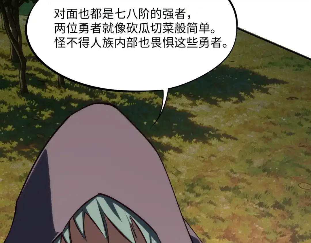 全民抢塔：我提前通关999层 第57话 杀戮与偷袭！ 第77页