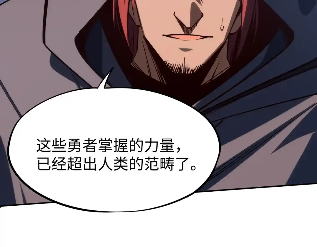 全民抢塔：我提前通关999层 第57话 杀戮与偷袭！ 第79页