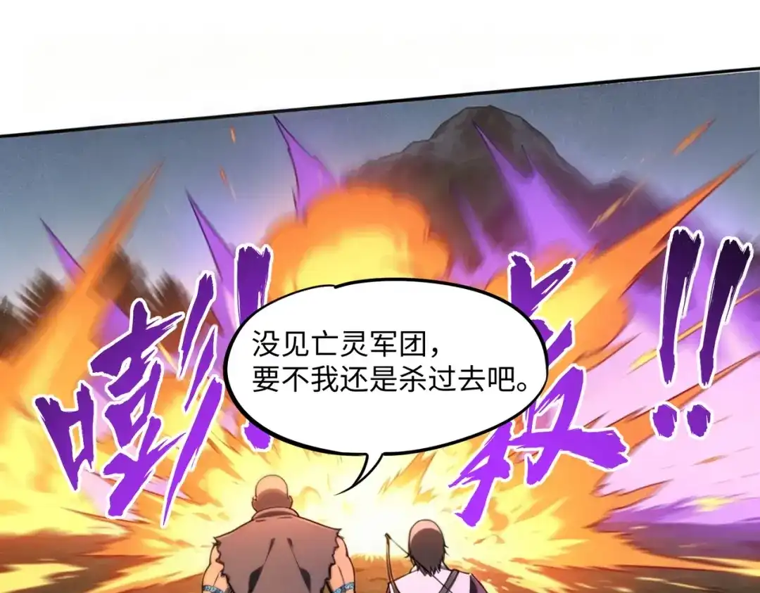 全民抢塔：我提前通关999层 第57话 杀戮与偷袭！ 第80页