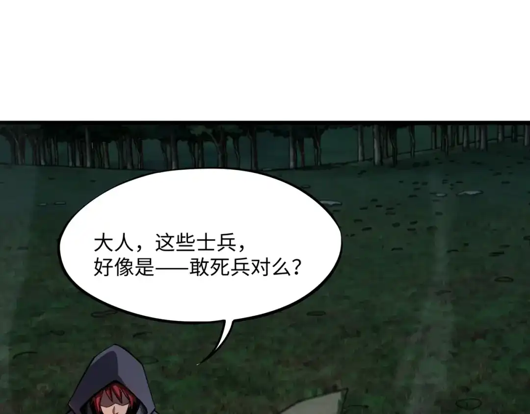 全民抢塔：我提前通关999层 第57话 杀戮与偷袭！ 第87页