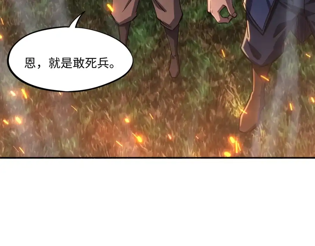 全民抢塔：我提前通关999层 第57话 杀戮与偷袭！ 第89页